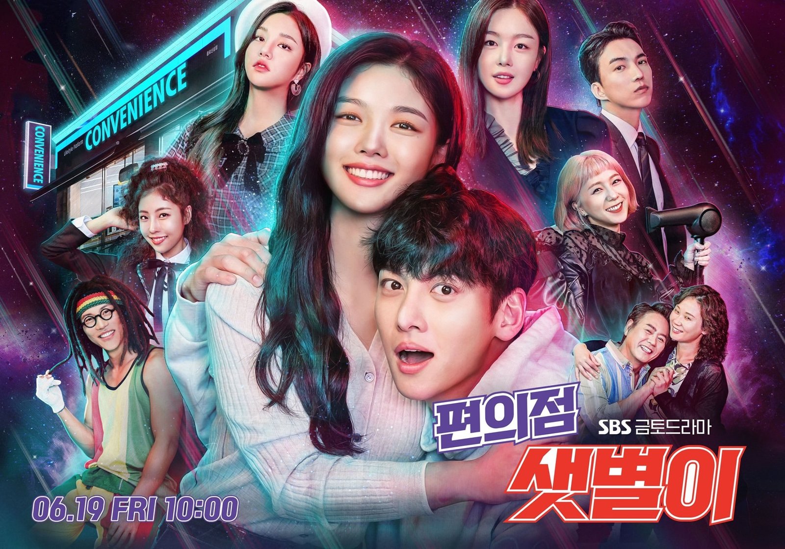 ‘Backstreet Rookie’, un torbellino de emociones (2020)