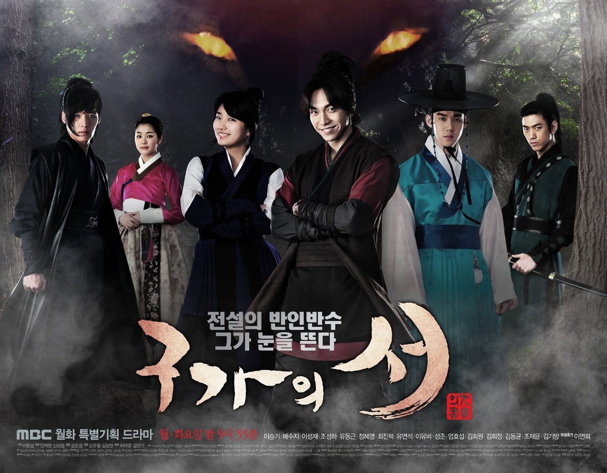 ‘Gu family book’, bajo el cerezo en flor (2013)